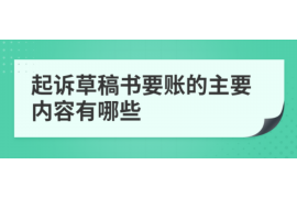 晋江讨债公司成功追回拖欠八年欠款50万成功案例